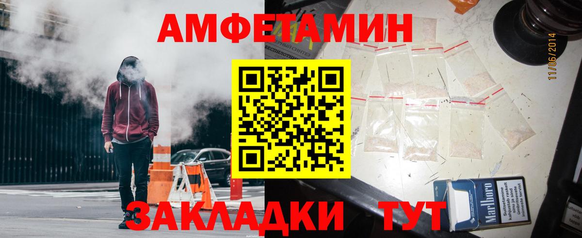 АМФЕТАМИН VHQ  АМФЕТАМИН  Архангельск  Amphetamine 