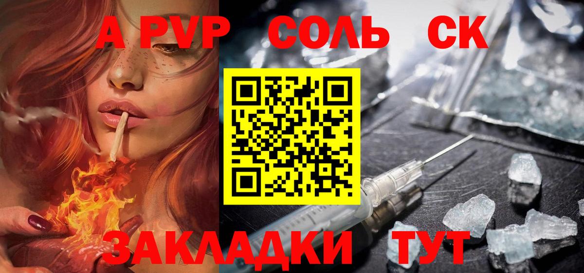 A PVP мука Архангельск