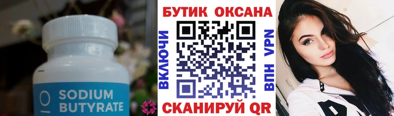 площадка как зайти  Архангельск  БУТИРАТ Butirat 