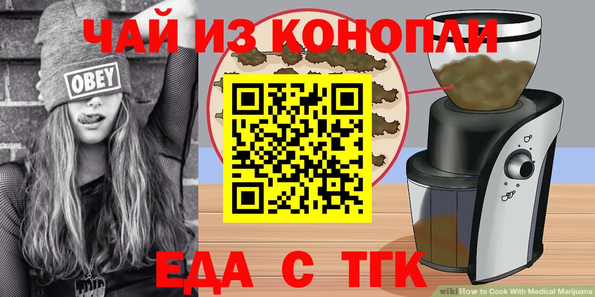 Архангельск  Canna-Cookies конопля  Вход с VPN 