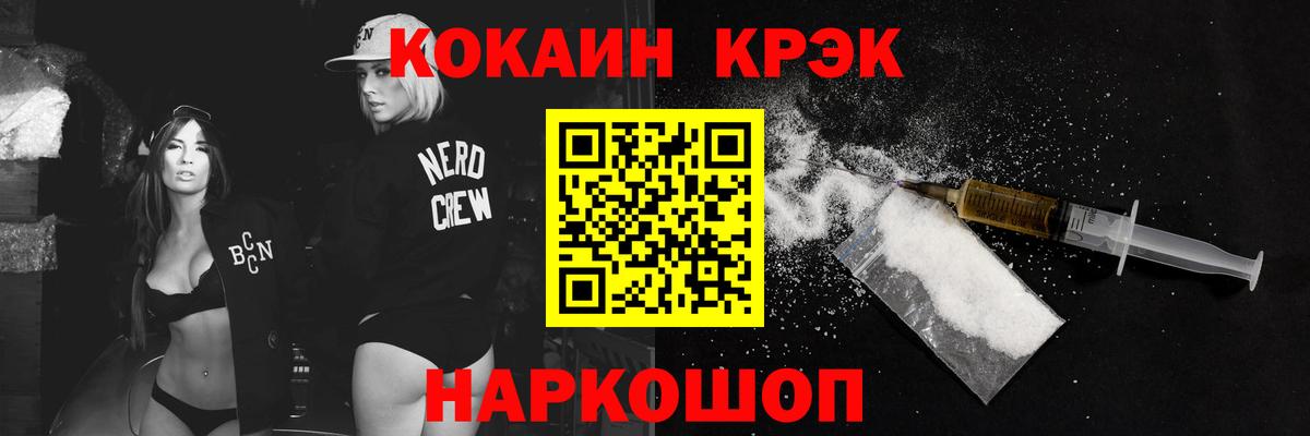 КОКАИН Боливия Архангельск