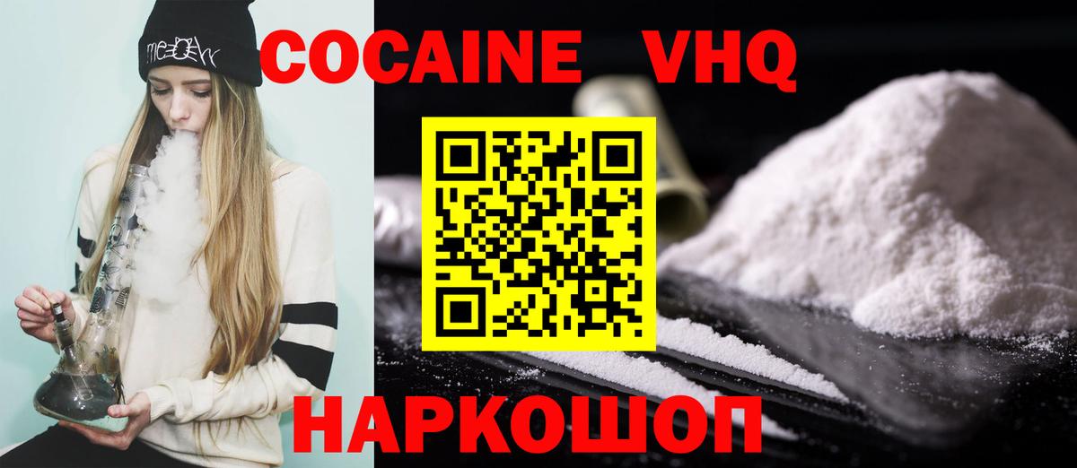 Cocaine  COCAIN Fish Scale  Вход с VPN  Архангельск 