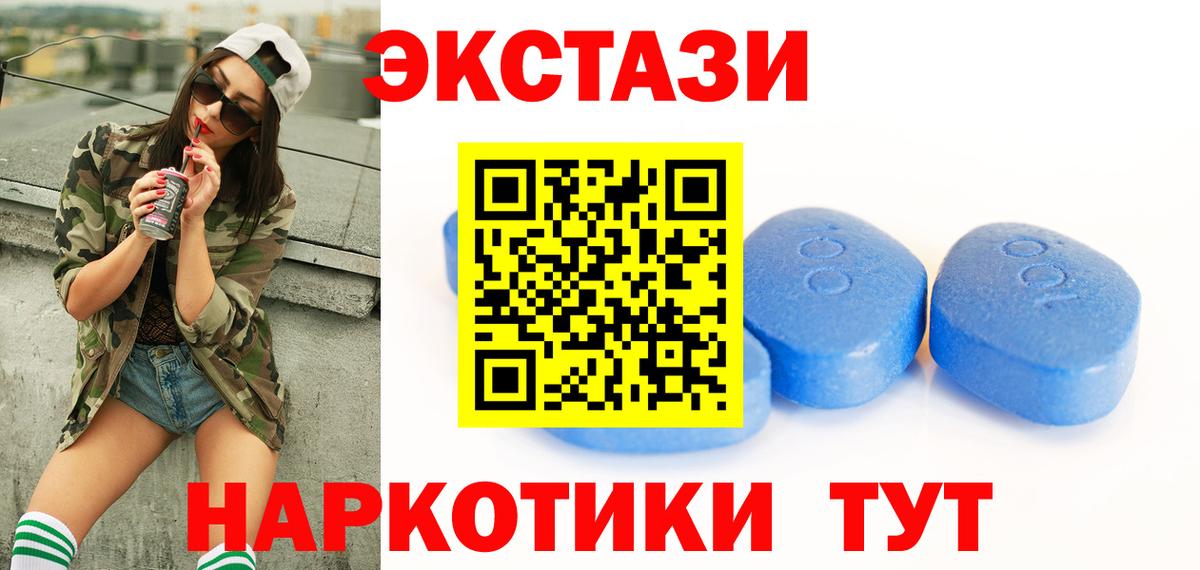 Экстази 280 MDMA  Экстази 280мг  Ecstasy  Архангельск  купить наркоту  Вход с VPN 