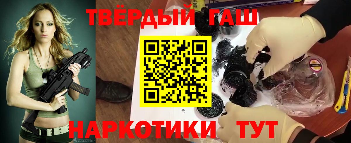 ГАШИШ хэш Архангельск