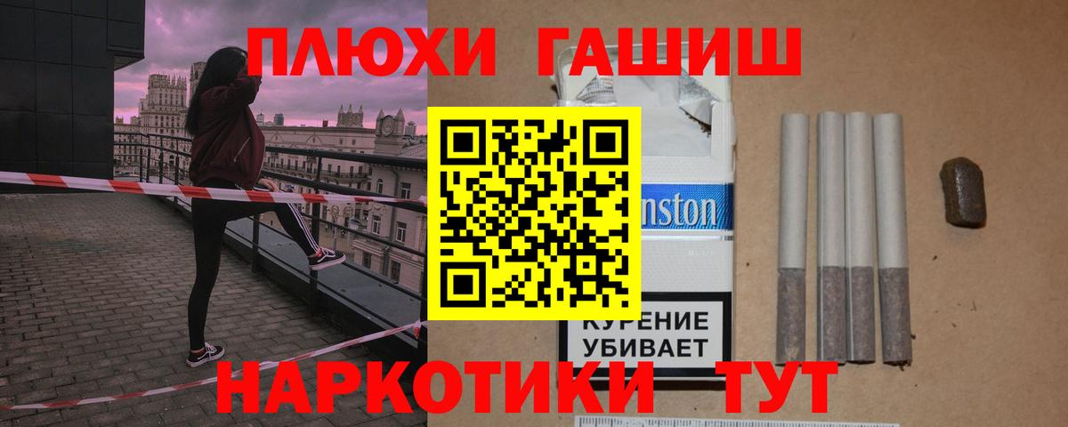 Гашиш Premium Архангельск
