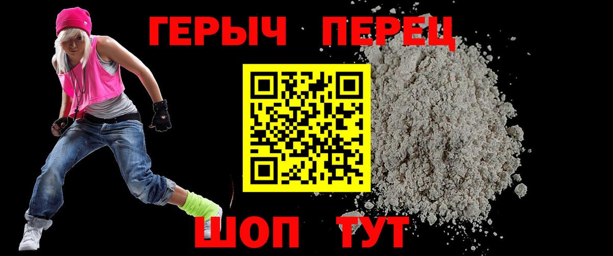 Архангельск  Героин хмурый  Вход с VPN 