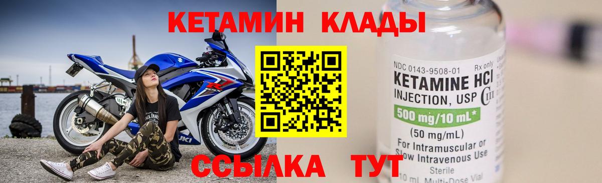 Кетамин ketamine Архангельск