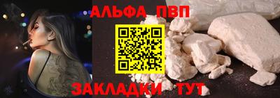 ALPHA PVP Аргун