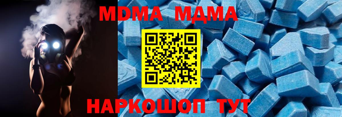 MDMA  MDMA кристаллы  Архангельск  MDMA crystal 