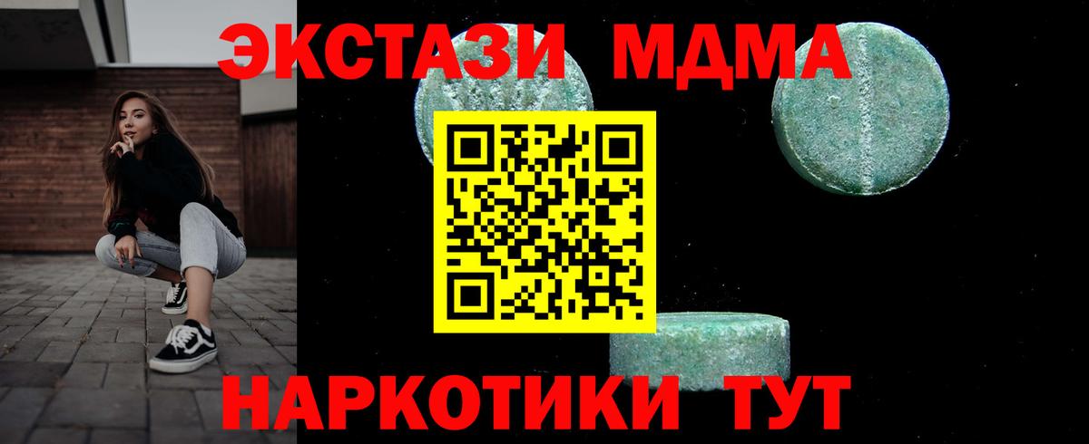 Архангельск  MDMA  Вход с VPN  МДМА молли 