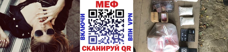 где найти Архангельск МЯУ-МЯУ mephedrone