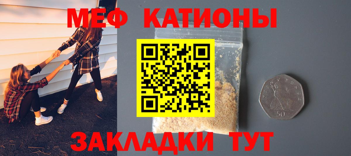 Меф мяу мяу  Архангельск