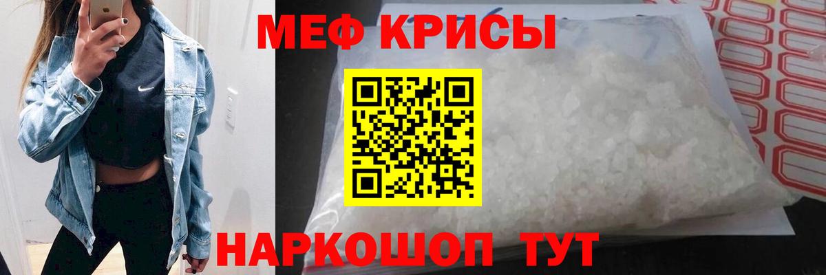 МЯУ-МЯУ  Мефедрон VHQ  Архангельск  МЕФ VHQ 