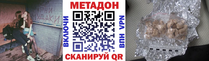 Метадон белоснежный Архангельск