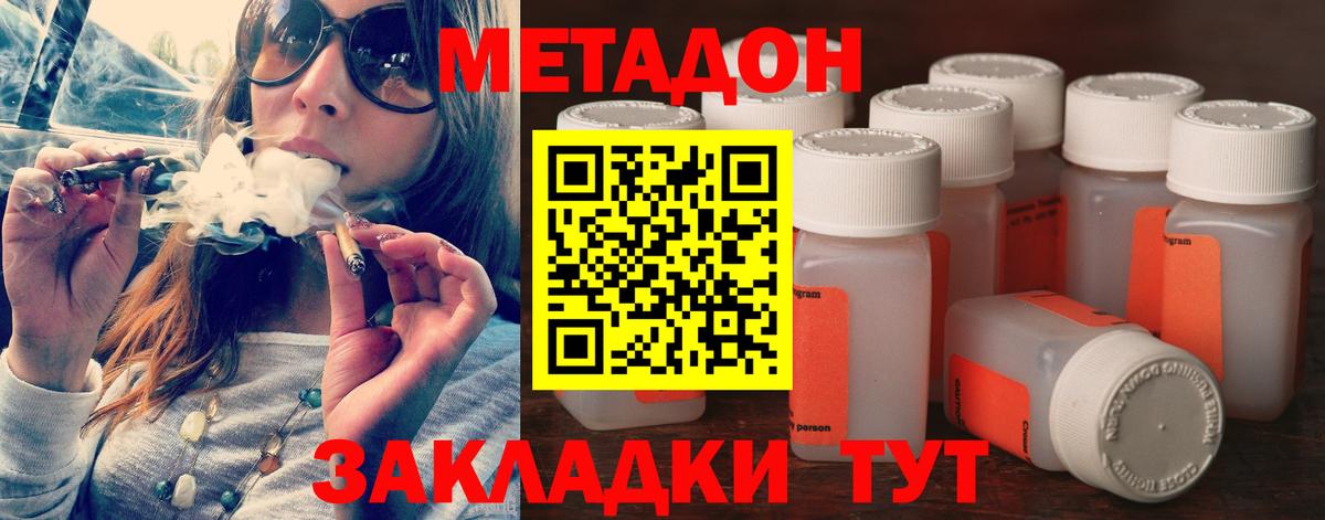 МЕТАДОН кристалл  Вход с VPN  Архангельск 