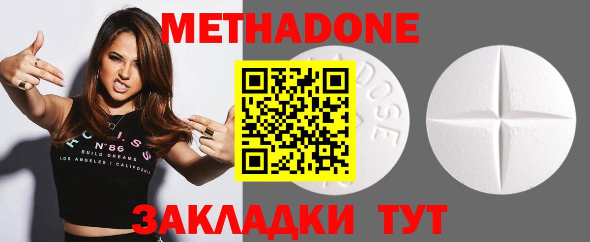 Метадон VHQ  Архангельск 