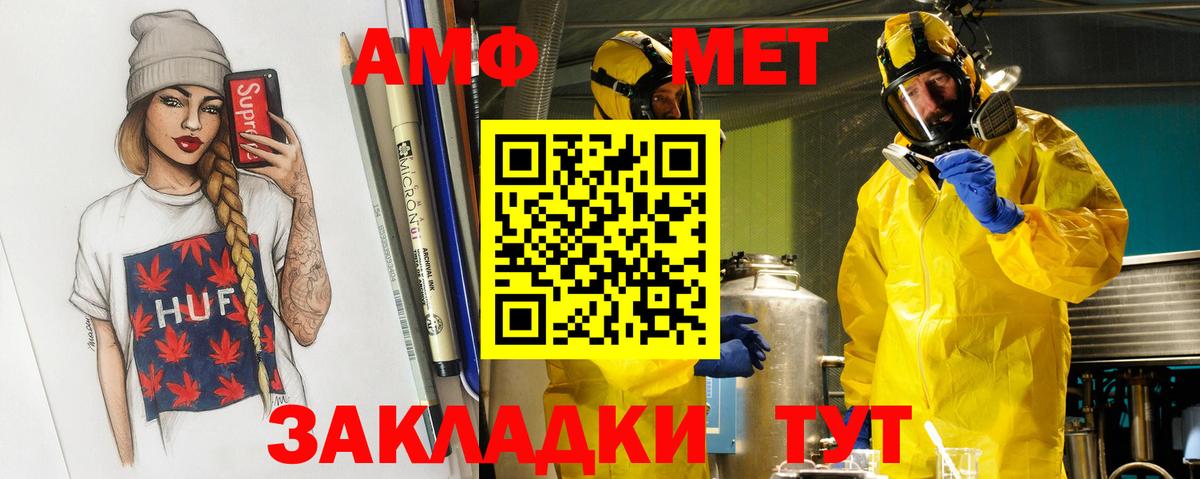 МЕТАМФЕТАМИН  Архангельск  Метамфетамин кристалл 