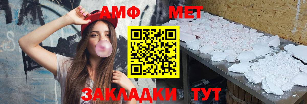 Метамфетамин пудра  Метамфетамин пудра  Вход с VPN  Архангельск 