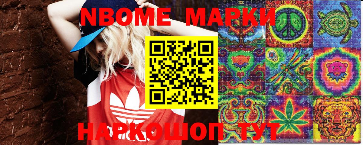 Марки 25I-NBOMe 1,5мг  Архангельск 