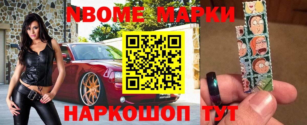 Архангельск  Марки N-bome 1,8мг  Вход с VPN 