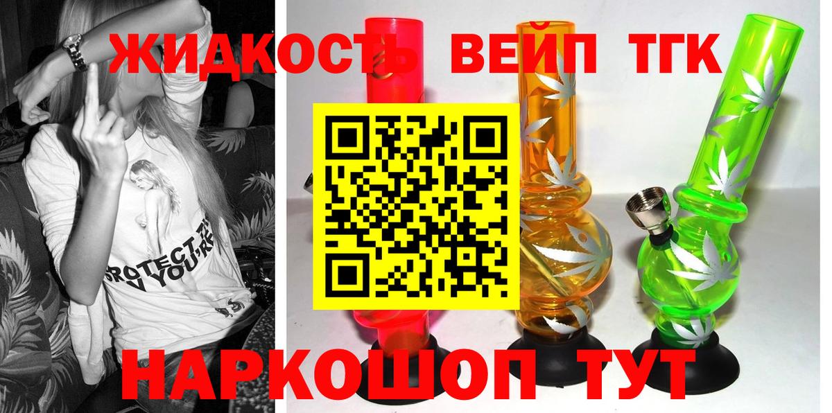 Дистиллят ТГК концентрат Архангельск